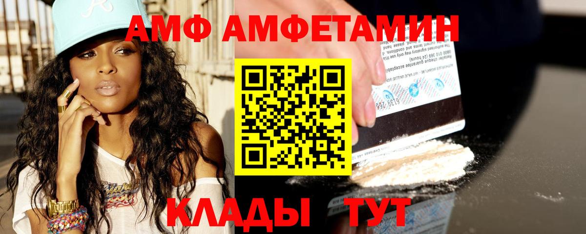 Ирбит  АМФЕТАМИН 98%  АМФЕТАМИН  Вход с VPN 