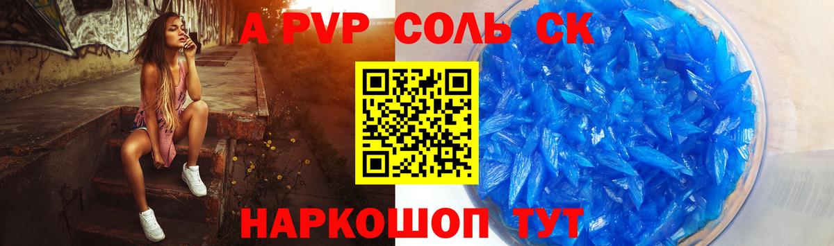 Ирбит  закладки  Вход с VPN  APVP Соль  Alpha-PVP 