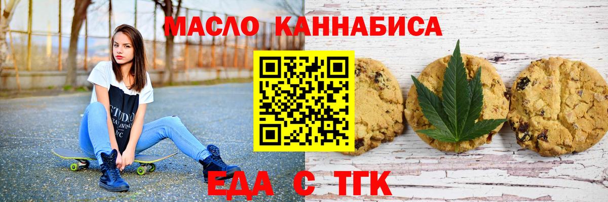 Ирбит  Еда ТГК конопля  Вход с VPN 
