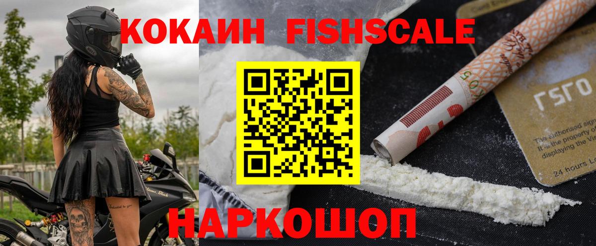 Ирбит  Cocaine 97%  Вход с VPN  COCAIN  Cocaine Колумбийский 