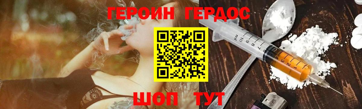 ГЕРОИН Афган  Вход с VPN  Ирбит 