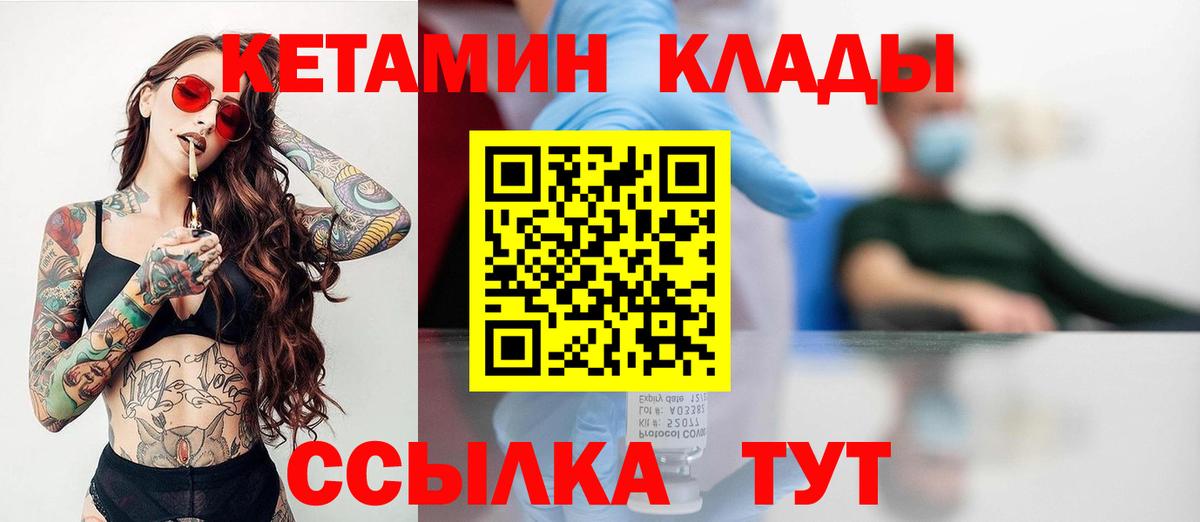 Кетамин VHQ Ирбит