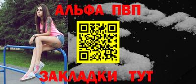 Альфа ПВП Боровичи