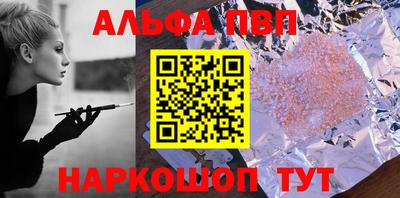 Альфа ПВП Боровичи