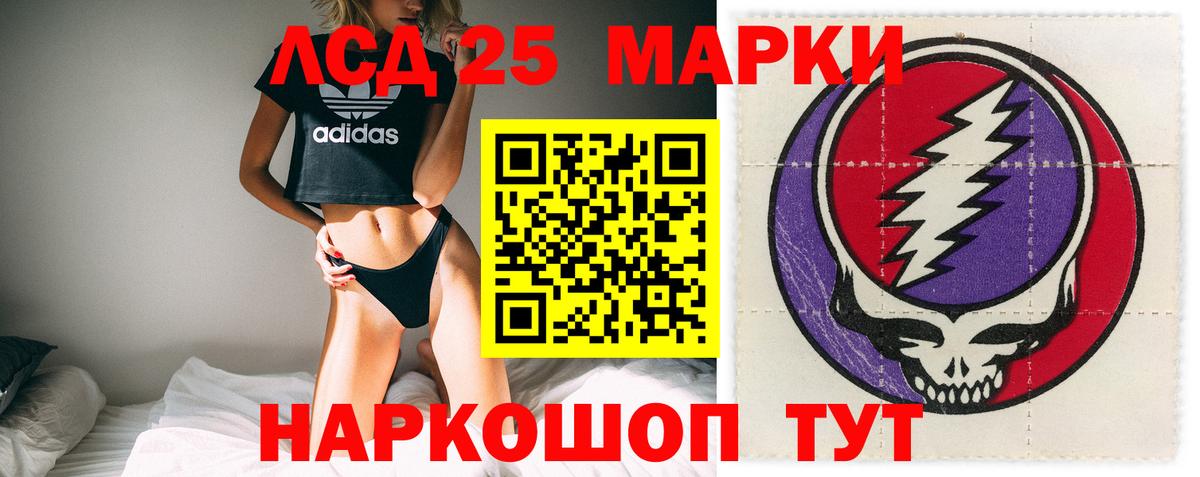 Лсд 25 экстази ecstasy Ирбит