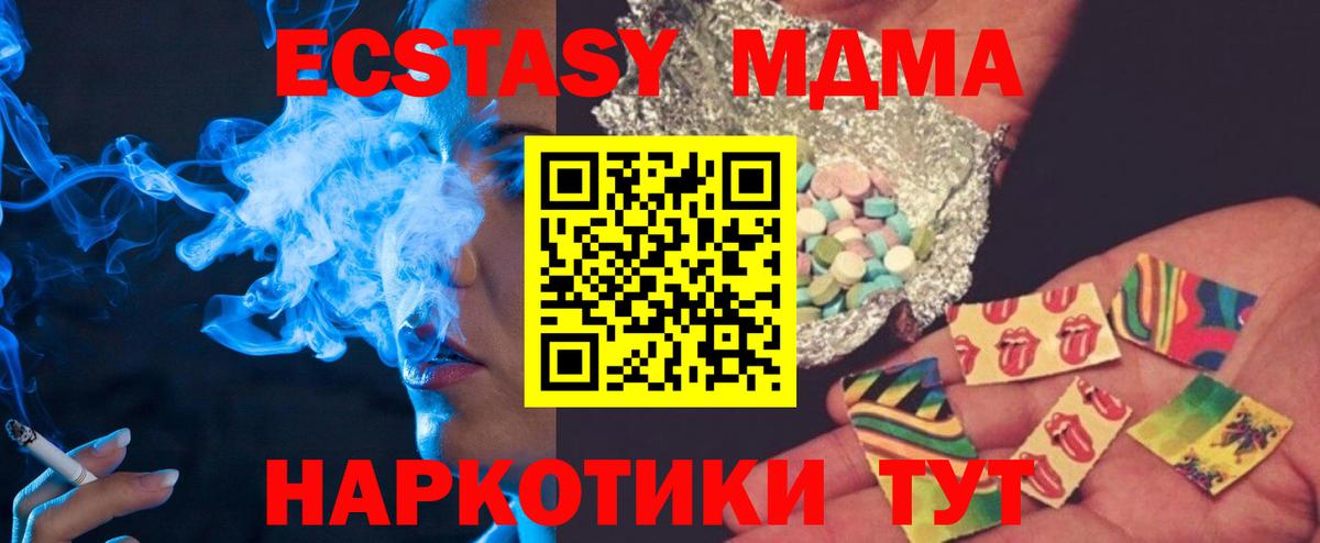 Ирбит  MDMA crystal  MDMA Molly  Вход с VPN 