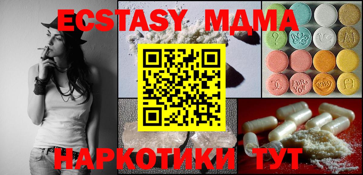МДМА crystal Ирбит