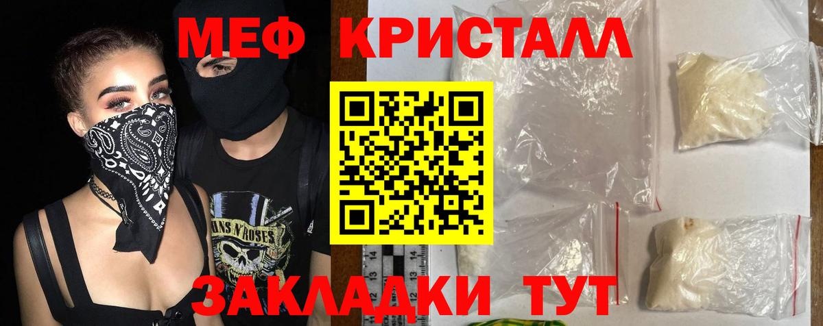 МЯУ-МЯУ  Вход с VPN  дарнет шоп  Мефедрон мука  Ирбит 