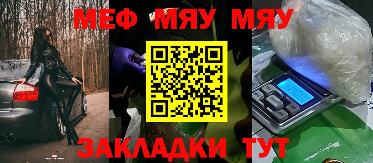 Меф кристаллы Ирбит