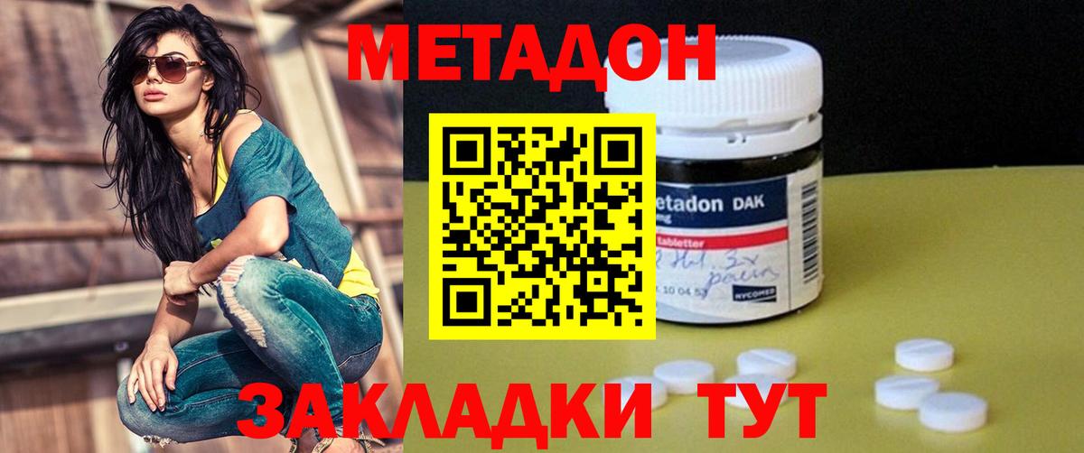 Ирбит  МЕТАДОН мёд  Метадон мёд  Вход с VPN 