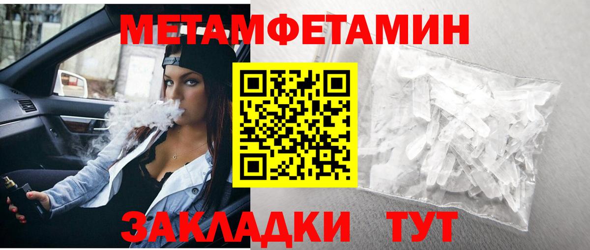 Ирбит  Первитин  Вход с VPN  Метамфетамин пудра 