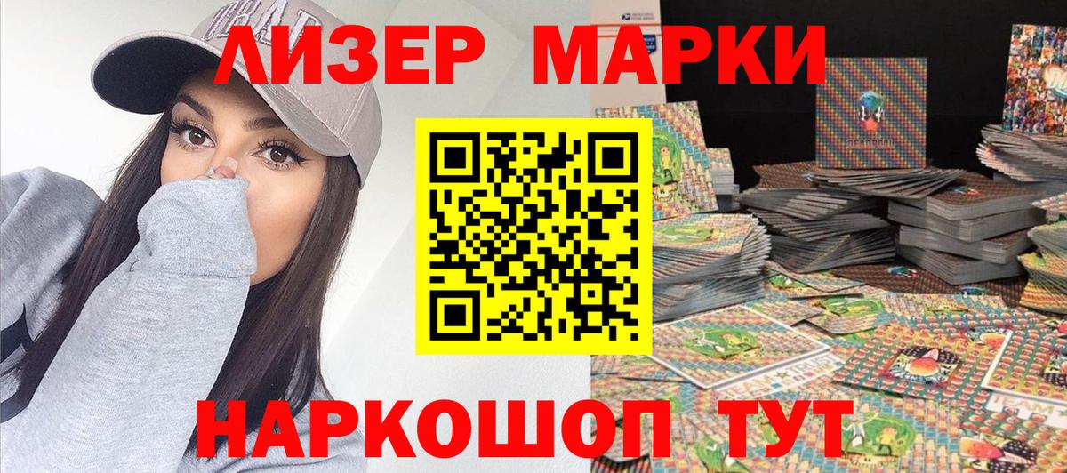 Наркотические марки 1,8мг Ирбит